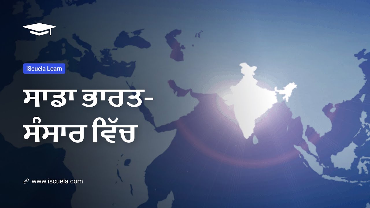 PB | Class6 | Social Science | Chapter 6 | Sada Bhart Sansar Vich (PSEB)