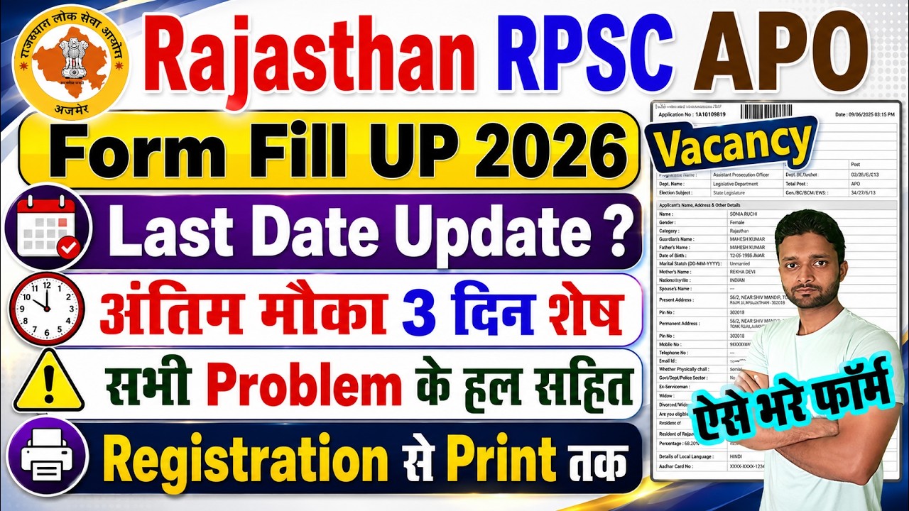 RPSC APO Form Kaise Bhare 2026 | RPSC APO Form Fill Up 2026 | RPSC APO Vacancy 2026 Online Form