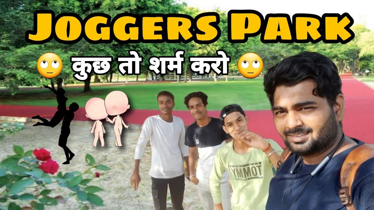 Joggers Park Dubagga Lucknow Vlog || आइये दिखाते हैं आपको जॉगर्स पार्क लखनऊ का दृश्य