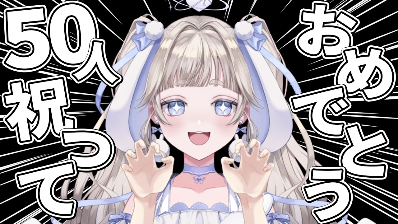 【#歌枠￤#karaoke 】1.5周年だよ！おめでとう50人に言われたい🐰🩵【#vtuber #てんは 】