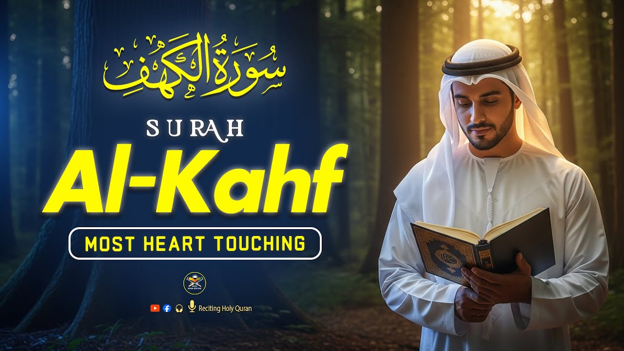 SURAH AL KAHF سورة الكهف | HEART TOUCHING RECITATION TO SOOTHE YOUR HEART | HolyQuran-Reciting