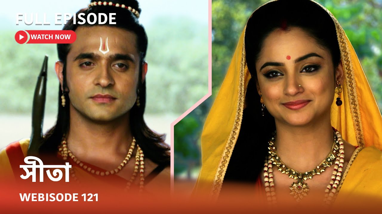 Webisode 121 I Full Episode I আবার দেখুন আপনাদের প্রিয় ধারাবাহিক 