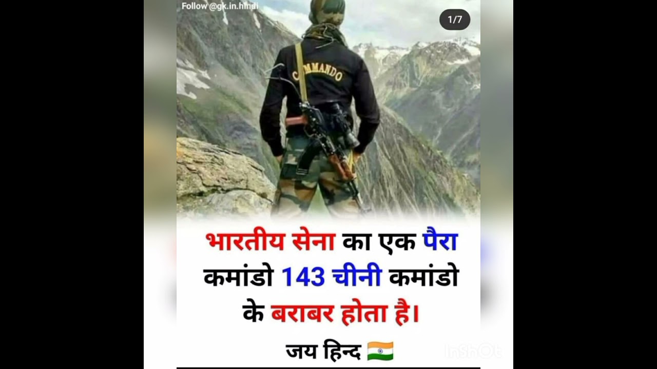 #upsc #pcs#shorts #ias#ips#ssc#sschsl#sscgl#army #armystatus #motivation #shorts