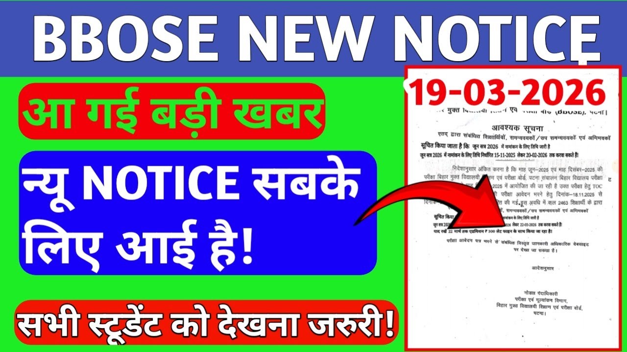 BBOSE NEW NOTICE TODAY 🔥🔥- 10TH 12TH BIG BREAKING NEWS TODAY| BBOSE LATEST NEWS TODAY