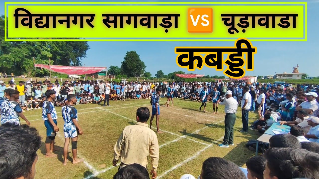 FKS SAGWARA VS CHUNDAWARA SCHOOL KABADDI | विद्यानगर सागवाड़ा 🆚 चुंडावारा बिछीवाड़ा कबड्डी #kabaddi 