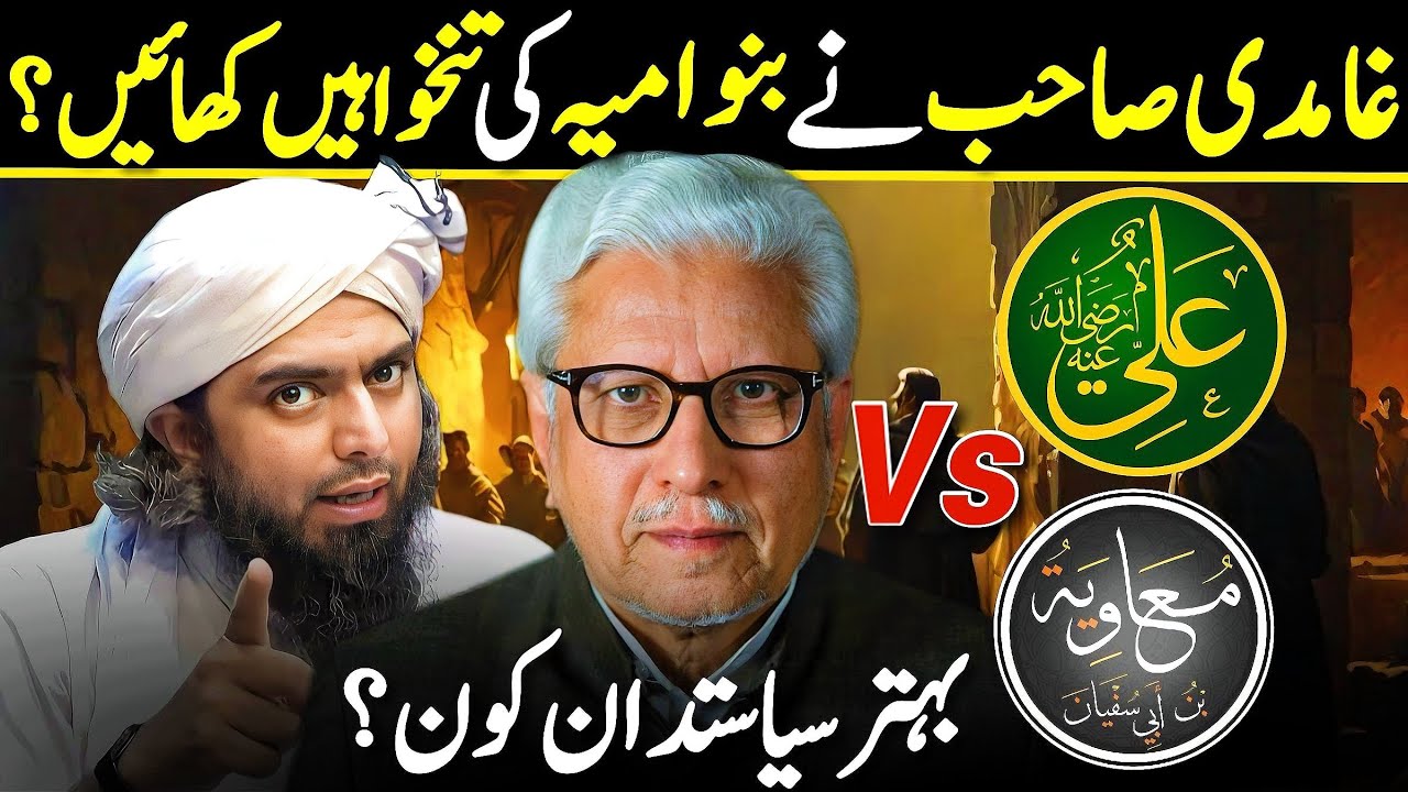 🔥Reply to EMAM! | Banu Umayya ki Salaries? | بہتر سیاستدان کون؟ | Javed Ahmed Ghamidi