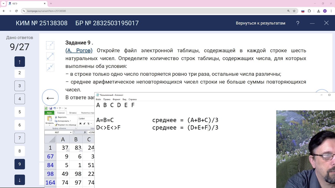 ЕГЭ 2026