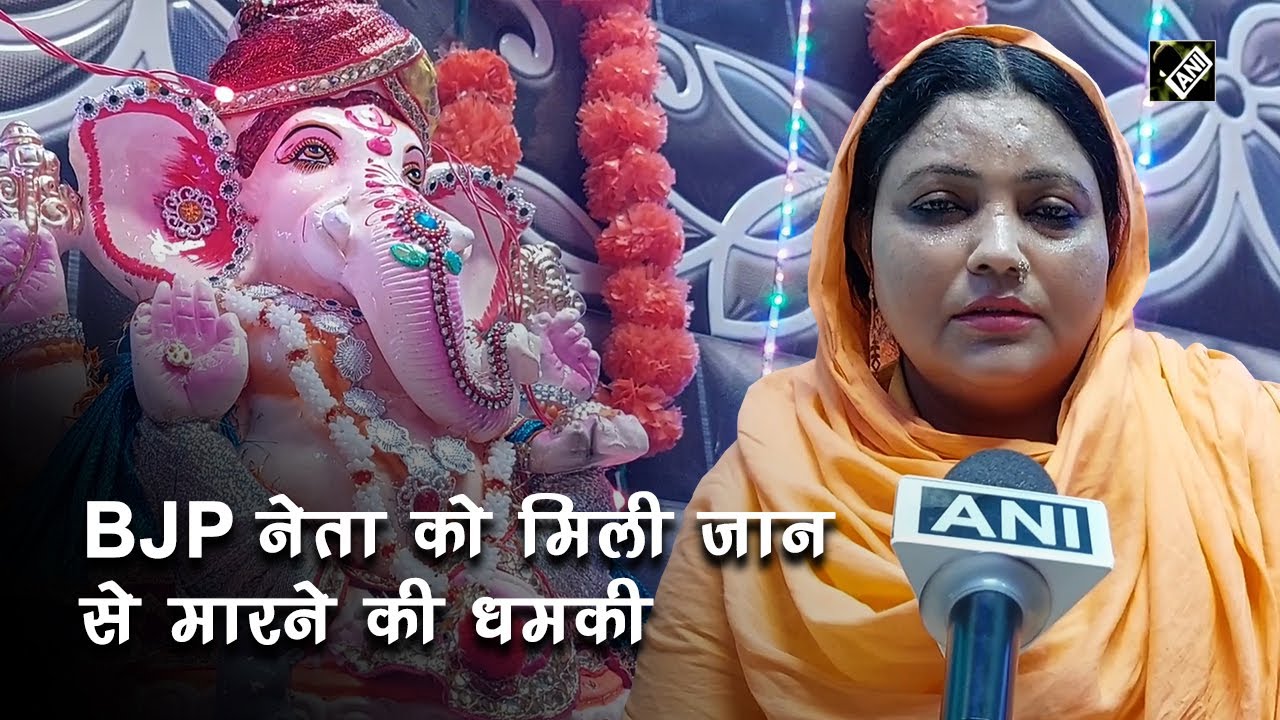 BJP नेता Ruby Asif Khan ने की Ganesh Aarti, मिली जान से मारने की धमकी | Hindi News
