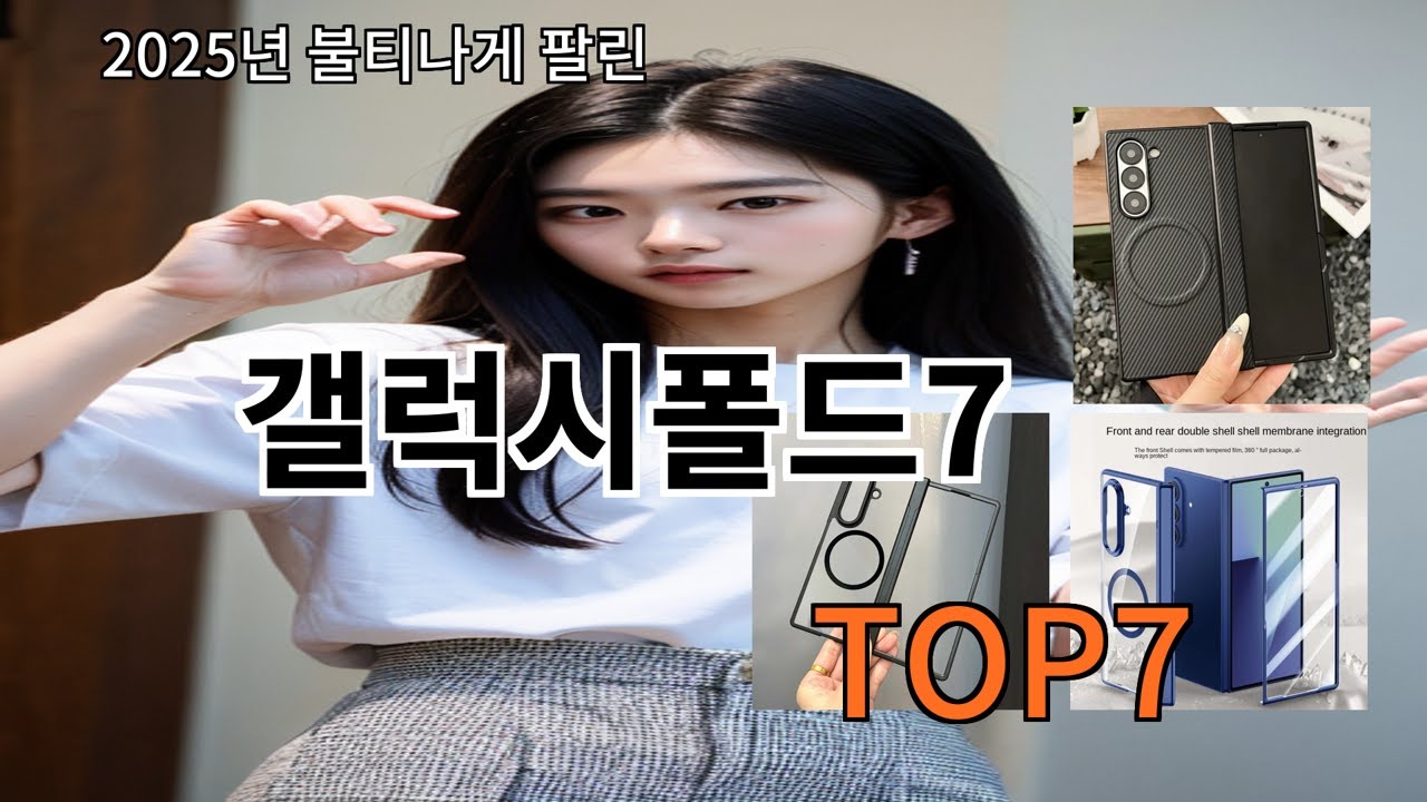 알리 갤럭시폴드7 알리에서 요즘 가장 안정적인 선택지