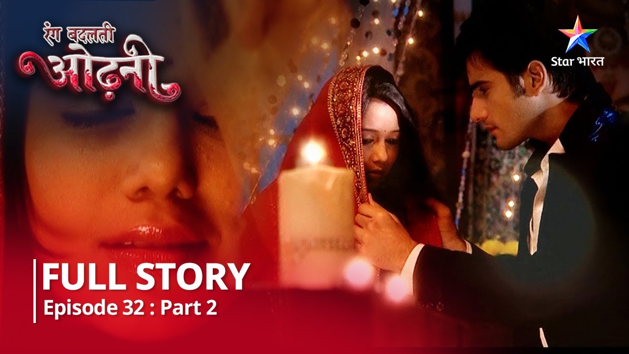 EPISODE-32 PART-2 ||रंग बदलती ओढ़नी|| Pyaar ka izhaar  ||Rang Badalti Odhani#starbharat