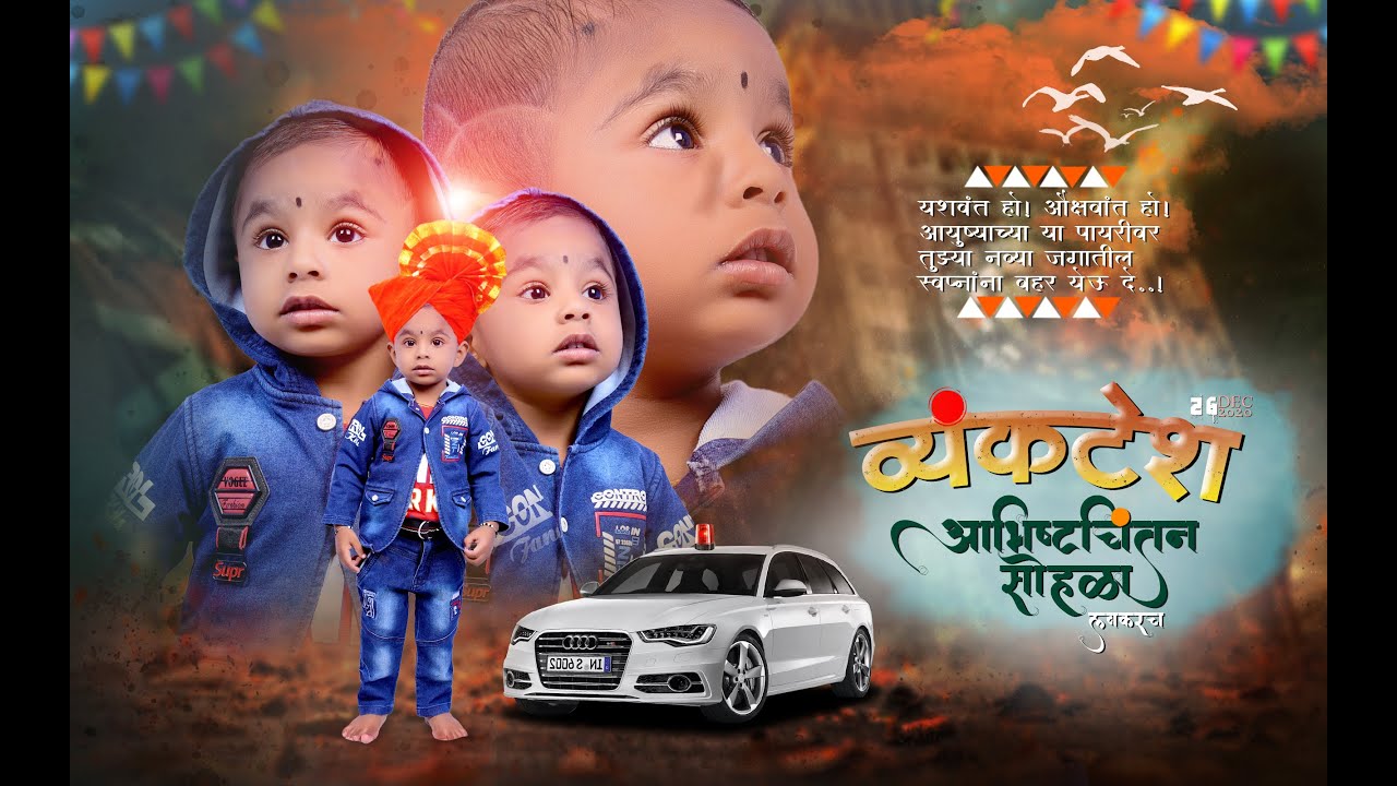 Creative Birthday Banner Design CS6