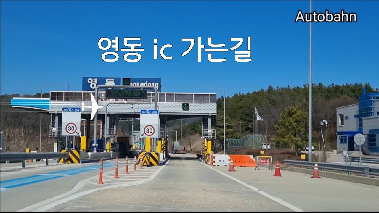 2024.3.1 영동ic 가는길