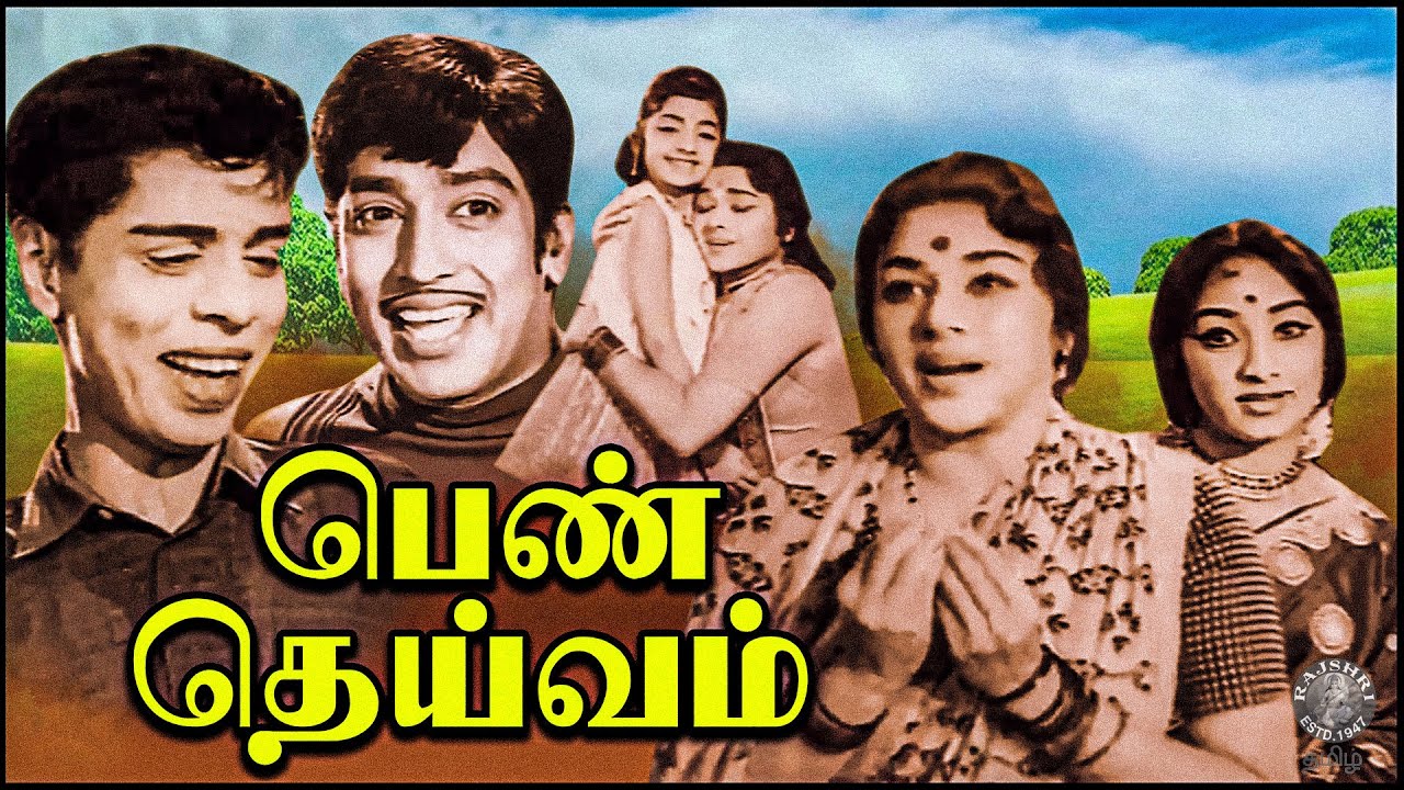 Penn Deivam Tamil Full Movie | பெண் தெய்வம் | Padmini, Lakshmi, Baby Sridevi, Muthurama, Nagesh
