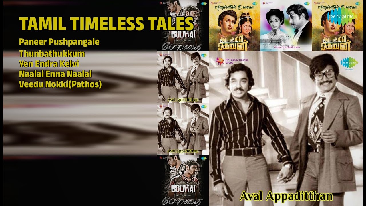 தத்துவ முத்துக்கள் | Kamal Haasan Songs | Paneer Pushpangale | Thunbathukkum | Yen Endra Kelvi