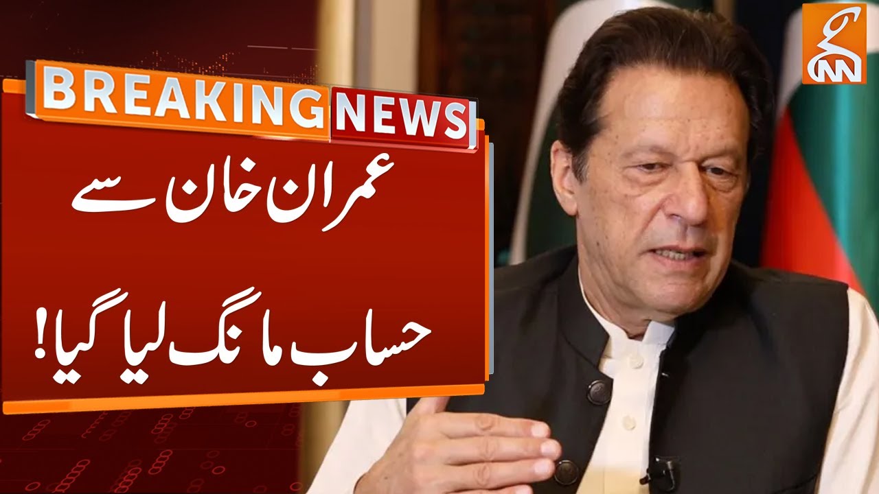 Another Big Trouble For Imran Khan | Breaking News | GNN