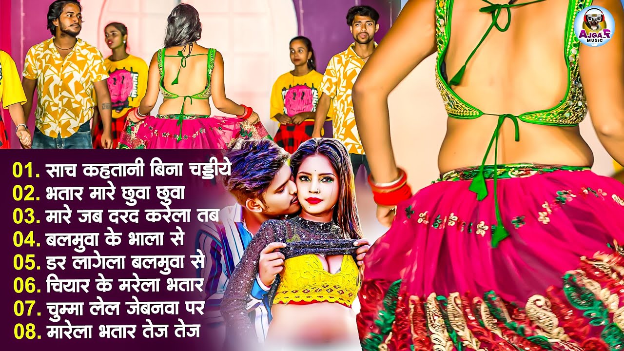 #Video | #उड़नबाज | #Nonstop | #भोजपुरी #आर्केस्ट्रा| New Bhojpuri Nonstop #jukebox #Bhojpuri Gana