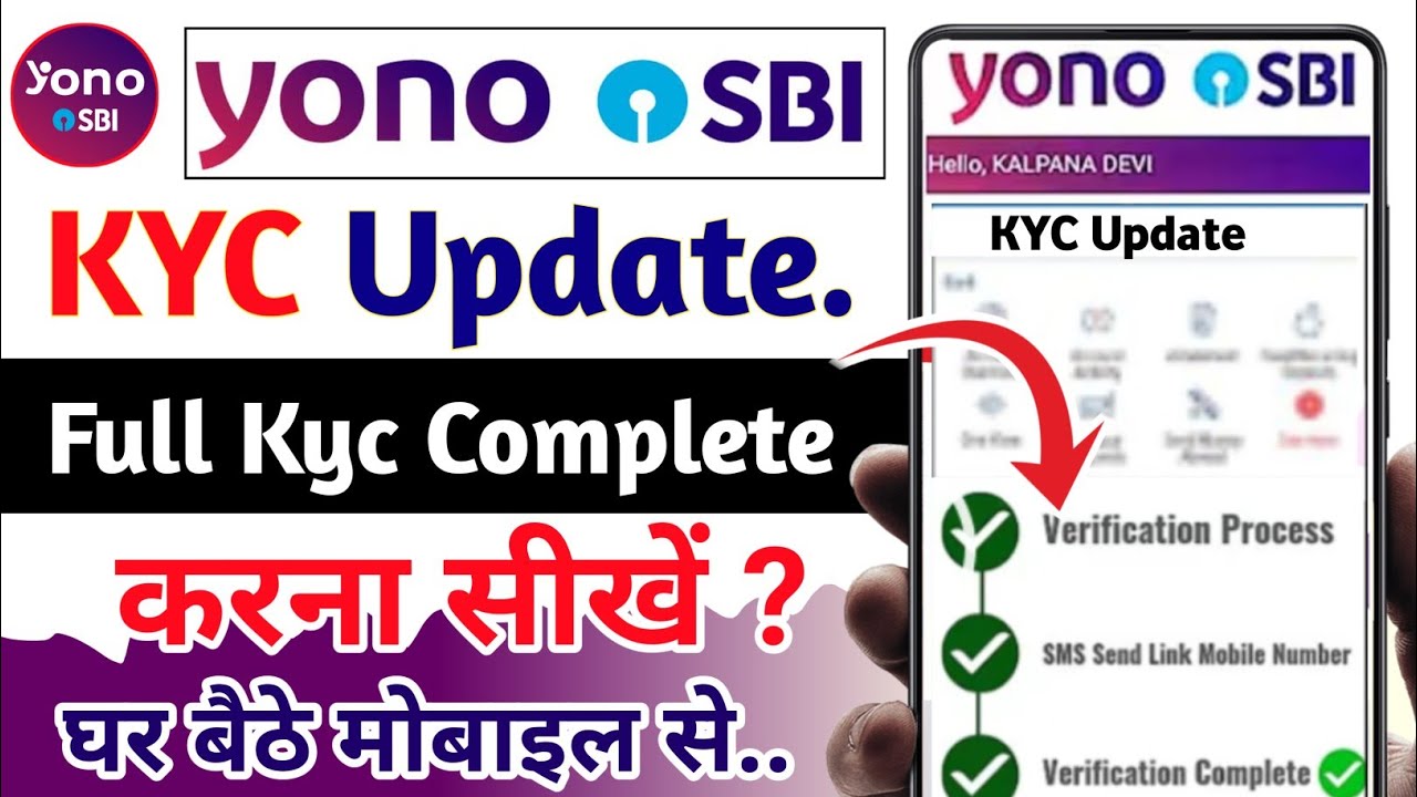 how to update kyc in sbi bank online 2026/Yono SBI ckyc online update  | yono sbi kyc update online