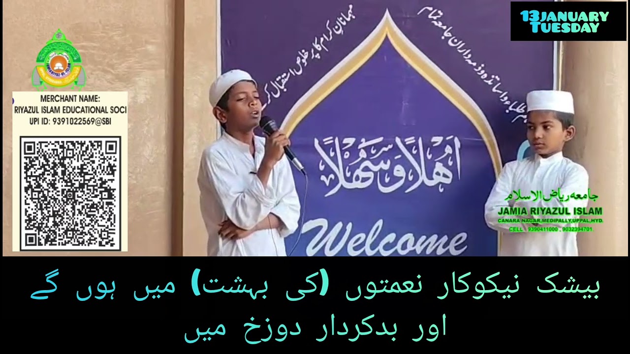 Jamia Riyaz ul isalm/جامعہ ریاض الاسلام sure infetaar ki ayyat sune aur age share karen 🤲🌹🤲🌹🤲🌹🤲🌹🤲🌹🤲🌹