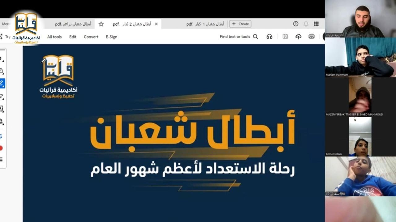 أبطال شعبان | الكبار من 11 : 14 سنة
