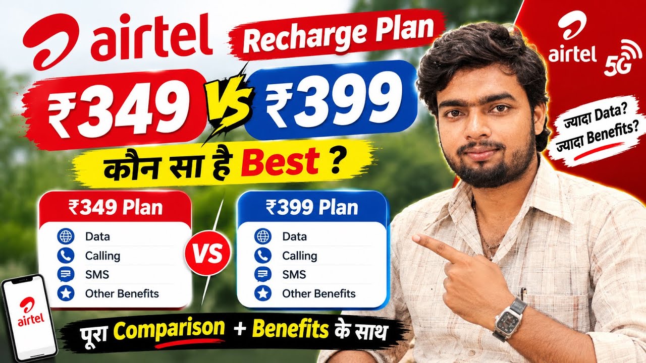 Airtel ₹349 vs ₹399 Recharge Plan | कौन सा है Best? | पूरा Comparison