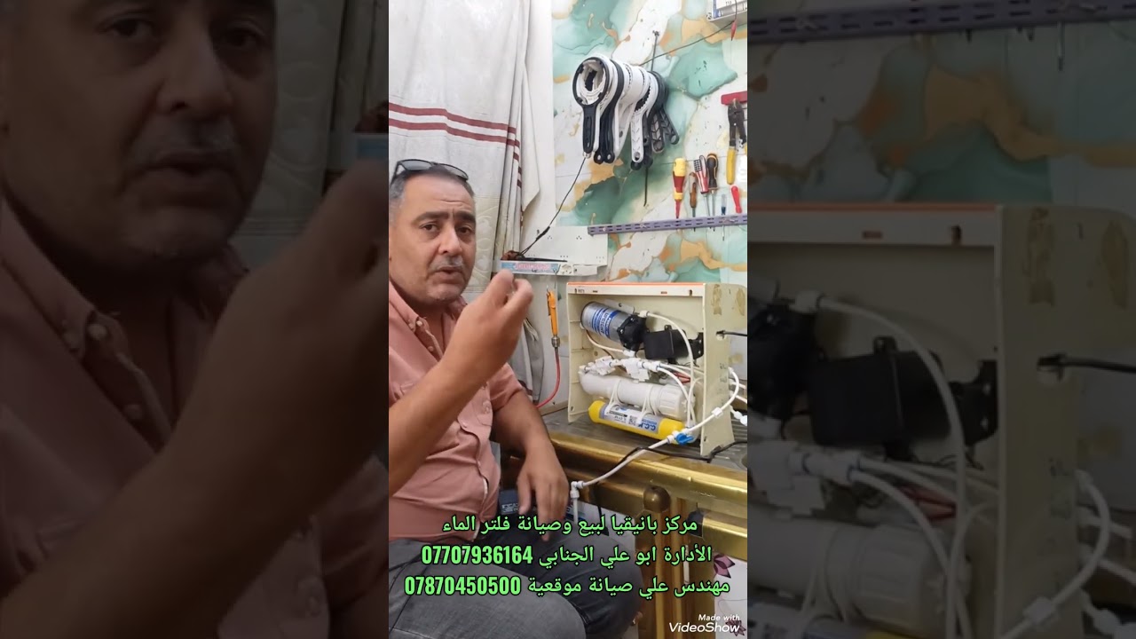 صيانة فلتر ماء ولكن السبب ليس في الجهاز 