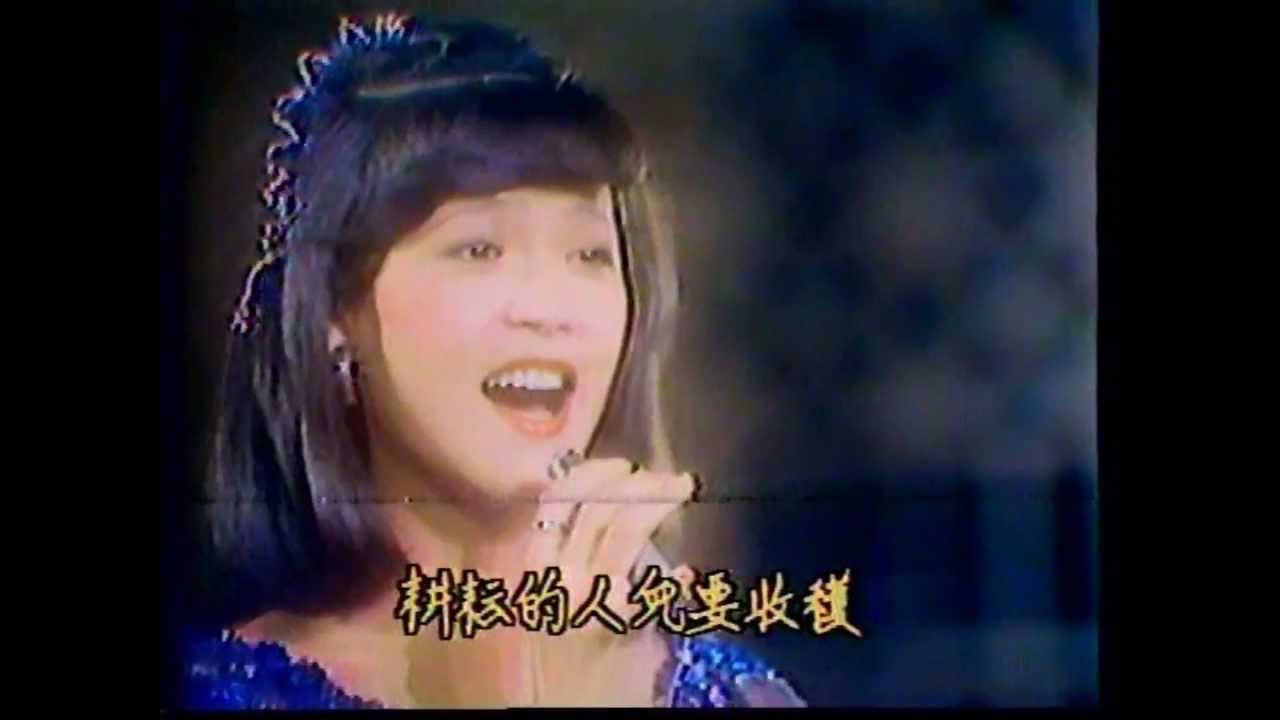 開花結果-張素綾(一道彩虹8)
