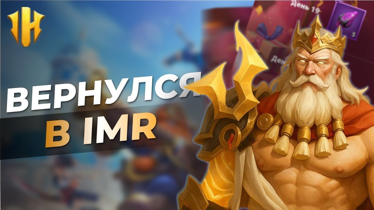 Infinite Magicraid - Я вернулся в IMR спустя год! Новая ЛИМИТКА ИМБА?