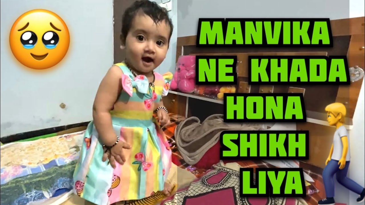 Manvika ne khada hona shikh liya 😀Prasoon suryawanshi |