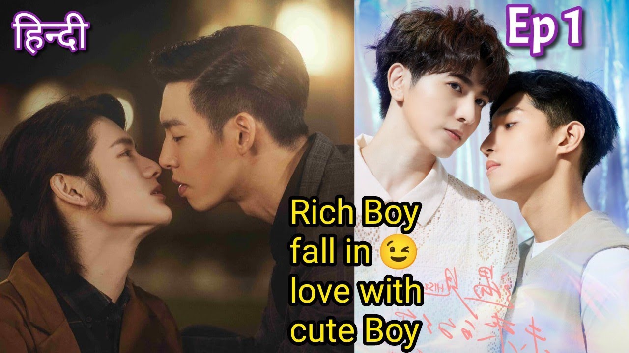 Rich boy fall in love with cute Boy Hindi explained BL Series part 1 | New Korean BL Drama in Hindi