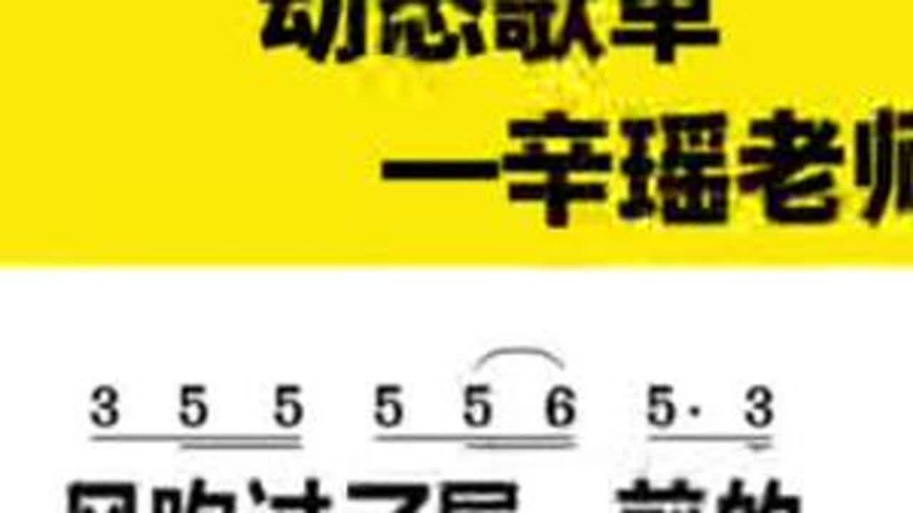 《与你走过的老路》同学们听一听，喜欢这首歌的点赞收藏评论区告诉我，想学的多咱们就教！别忘了转发给歌友哦