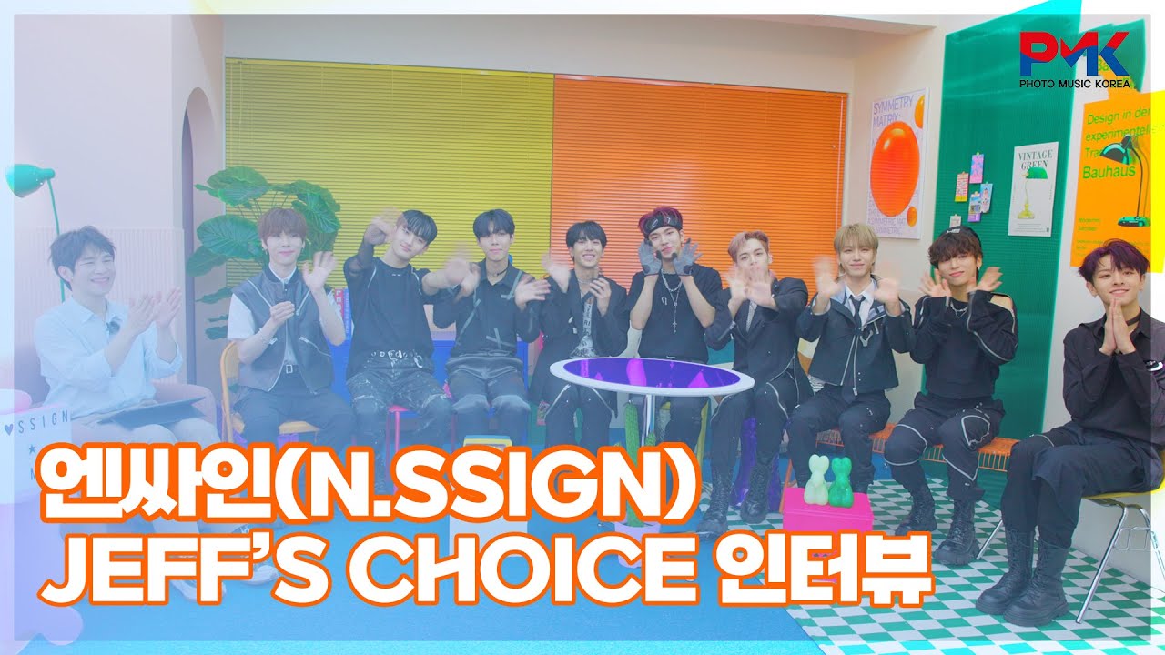 엔싸인(n.SSign), 제프 초이스(Jeff’s Choice) 인터뷰 [PMK뉴스]
