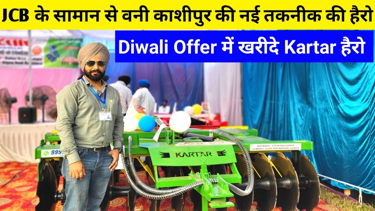 टाटा के लोहे से बनी काशीपुर की हैरो | 🚜JCB के जैक से बनी हाई जहाज के Tayro बाली हैरो | Kartar Harrow