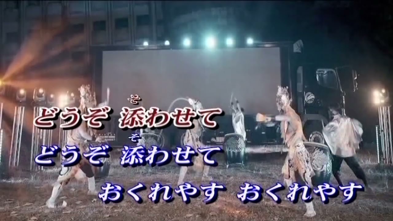 お百度こいさん ♬（求愛的條件）