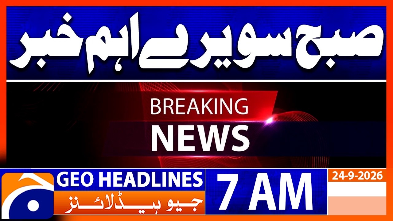 Early Morning Breaking News - Major Update | 7 AM GEO News Headlines | 24 Sept 26