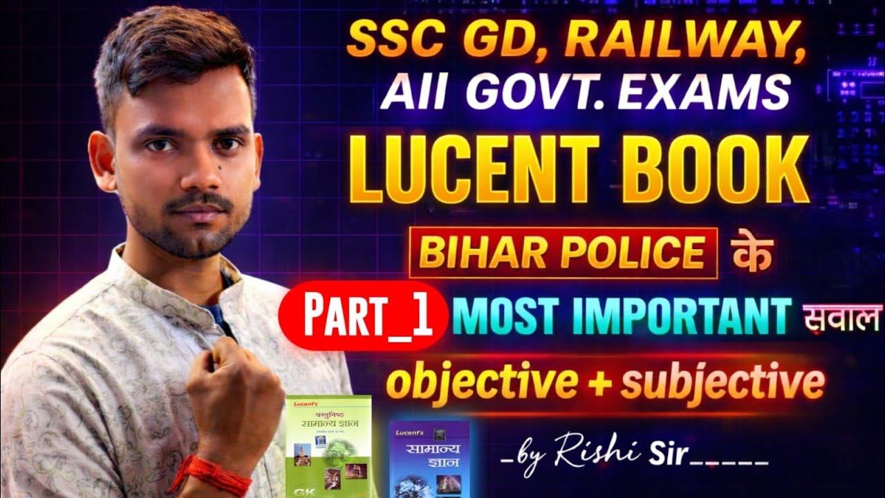 लुसेंट किताब शुरू से पढ़ लो यही मौका है सफल होने का Lucent bihar police daroga SSC  railway all exam