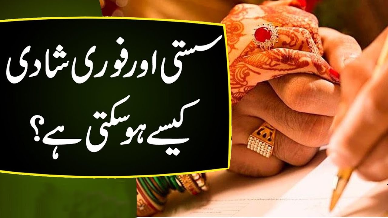 Legal & Religious Aspects Of Court Marriage – Important Message For Couples
