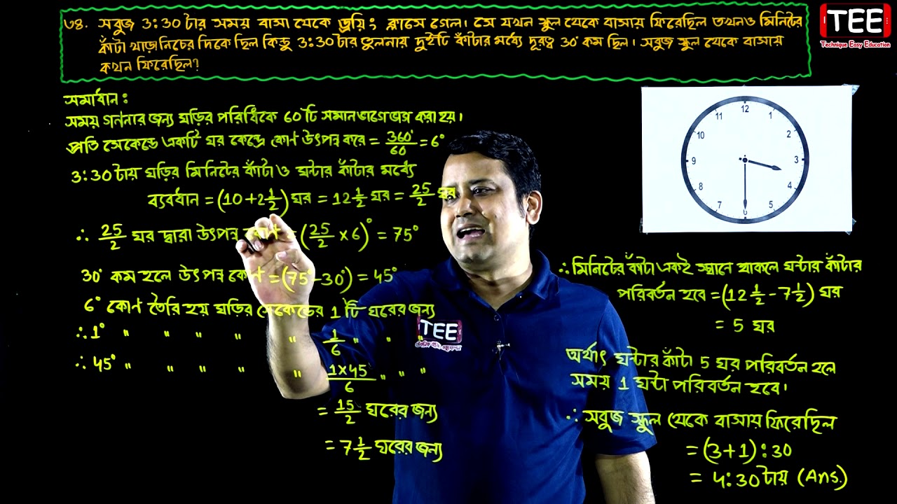 পর্ব-১৬ || অনুশীলনী ৫.২ || এক চলকবিশিষ্ট সমীকরণ || এসএসসি গণিত || SSC Math Chapter 5.2 || Sumon Sir