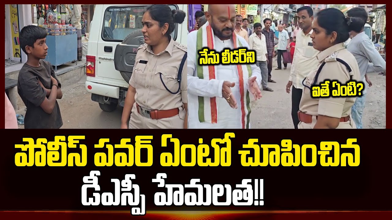 Adoni DSP Hemalatha Sudden Inspection | DSP Hemalatha | Adoni News | Cloud Media