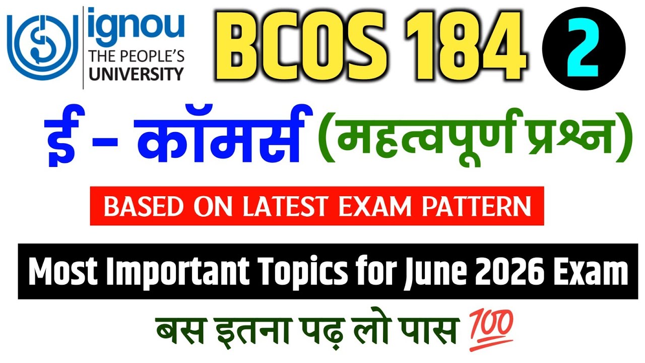 BCOS 184 | ई- कॉमर्स | BCOS 184 Important Questions June 2026 Exam |IGNOU BCOS 184 Solved Paper 2026