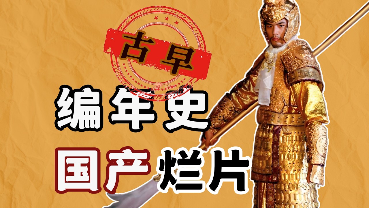 早期国产烂片排行榜：《满城尽带黄金甲》第7，第1无人能敌