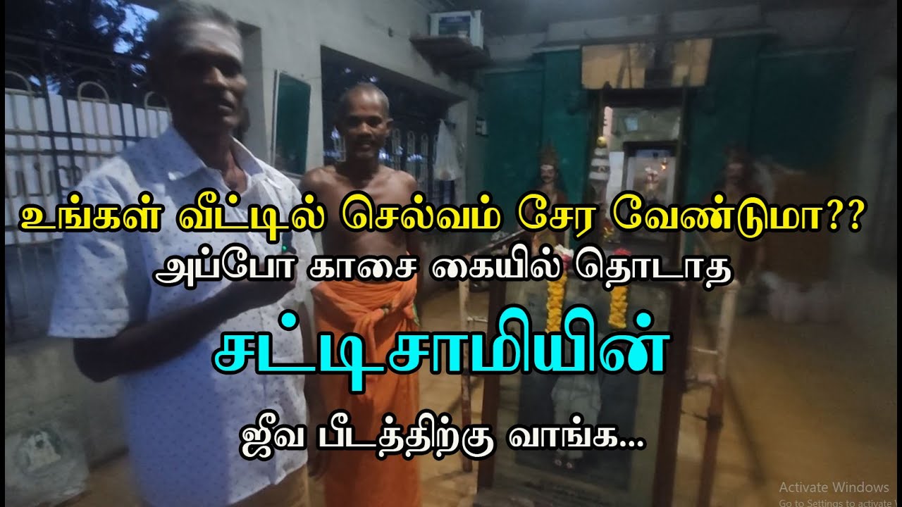 Siddhargal Thiruvadi | Epi.1247 | Manickam Swamigal | Satti Samy | Satti Siddhar | Enathimangalam