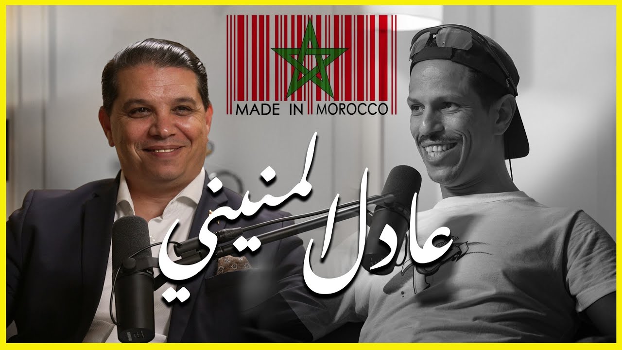 From Colonial Influence to صنع في المغرب: The Marketing Shift - Adil Lamnini I NOTA #020