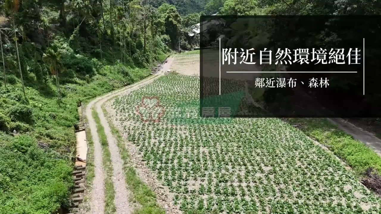 層巒疊翠大面積農地