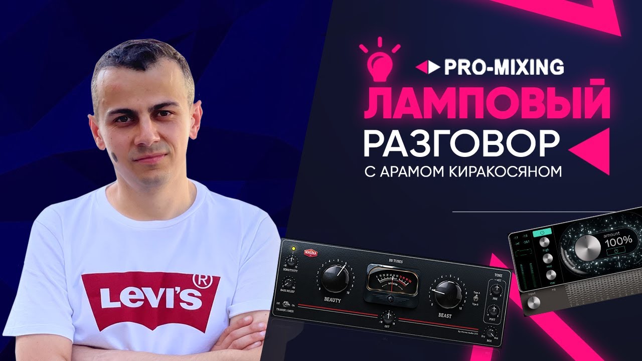 Ламповый разговор #16 Лучшие плагины за 2022 год 🔥