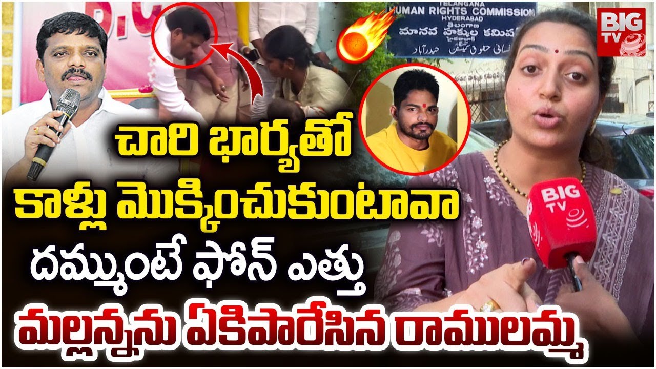 15 లక్షల డీల్.. మల్లన్నపై రాములమ్మ ఫైర్ Anchor Racha Ramulamma Warning to Theenmar Mallanna | BIG TV