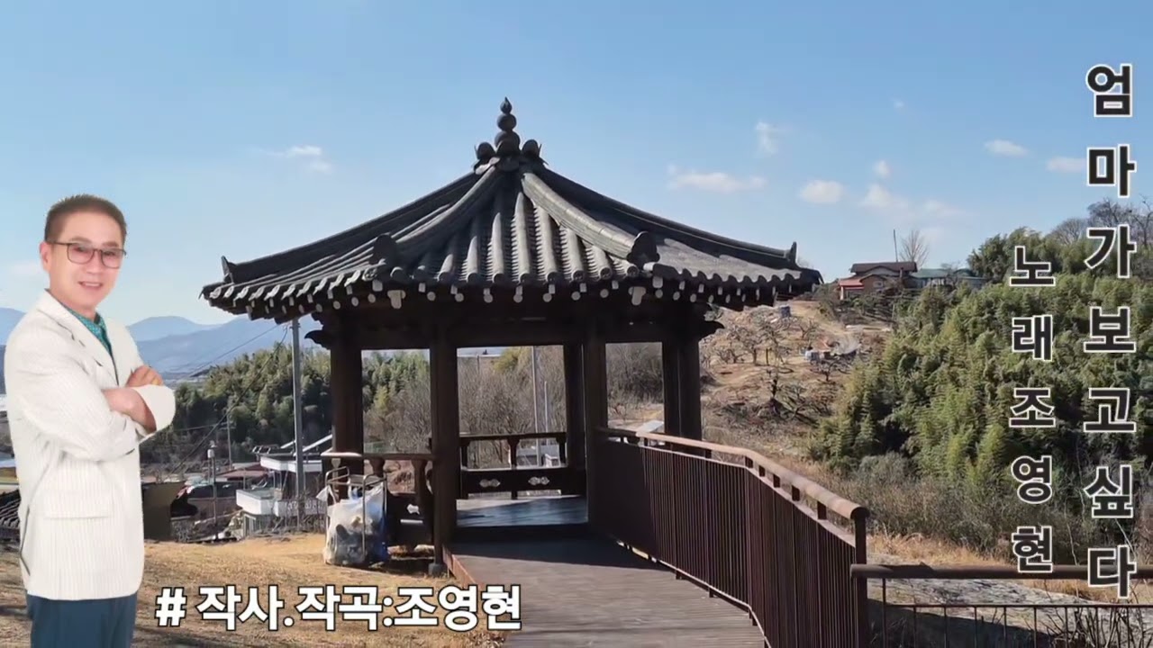 #사랑하는 엄마를 그리며/장소:창원대산면낙동강/영상:조영현