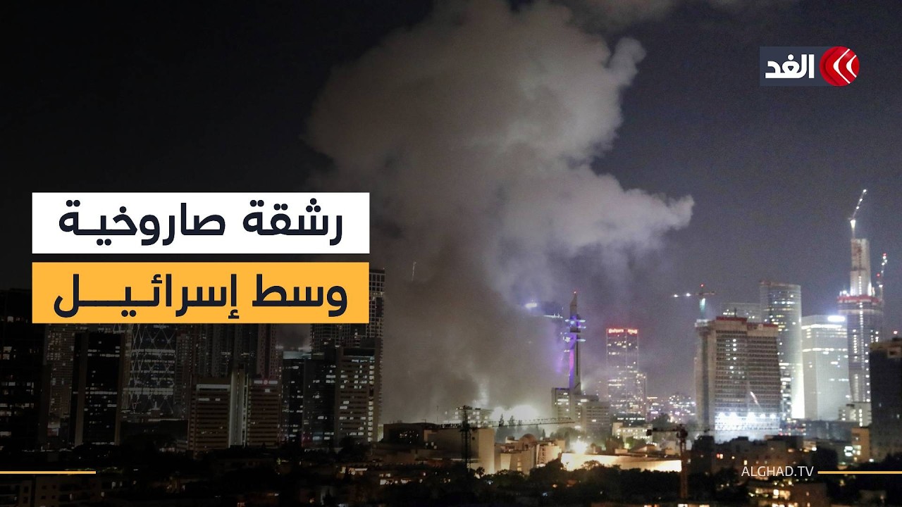 رشقة صاروخية تستهدف وسط إسرائيل.. وانفجارات عنيفة في سماء تل أبيب