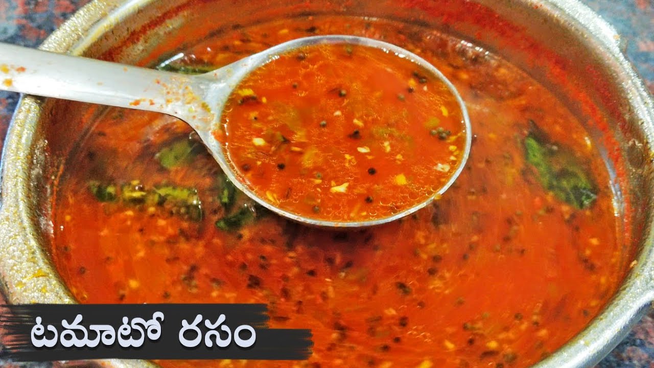 టమాటో రసంలో ఈ ఒక్క పొడి వేసి ఈ పద్దతిలో రసం చేయండి గ్లాసుల కొద్ది తాగాలనిపించే అంత రుచిగా ఉంటుంది