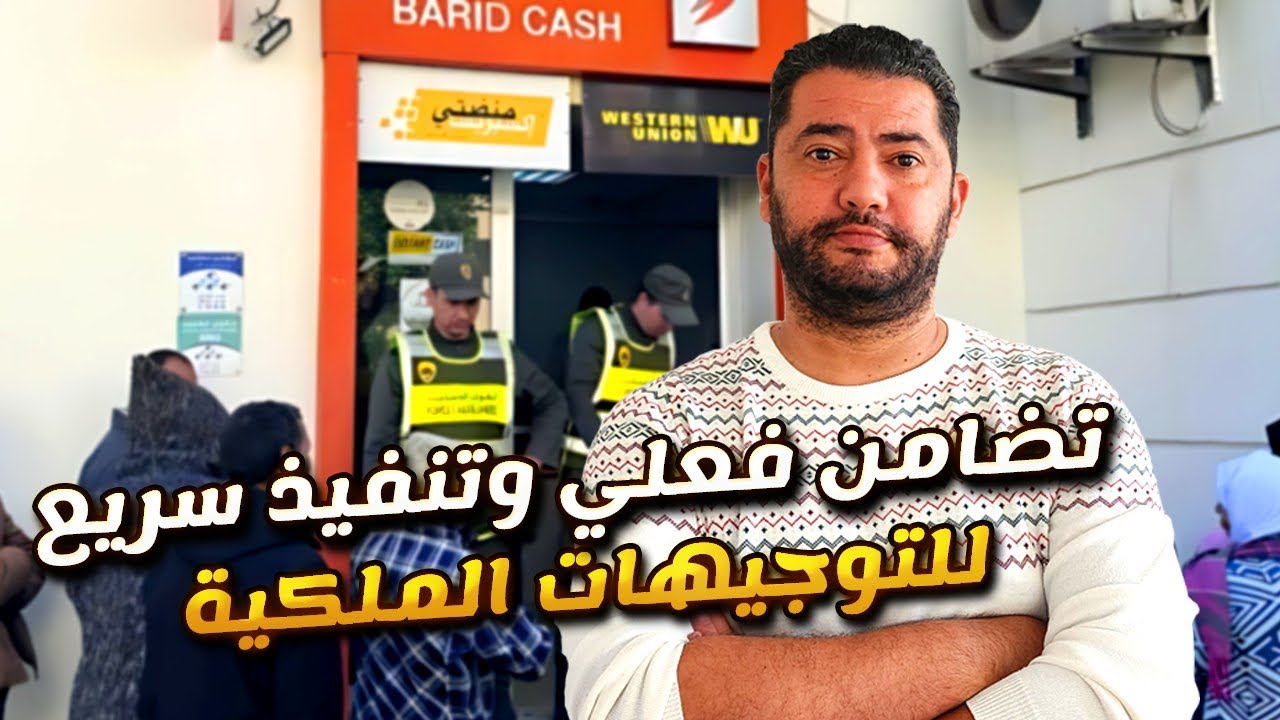 رد فعل جزائري على الدعم المادي الموجه لساكنة القصر الكبير بالصوت والصورة وشهادات الساكنة