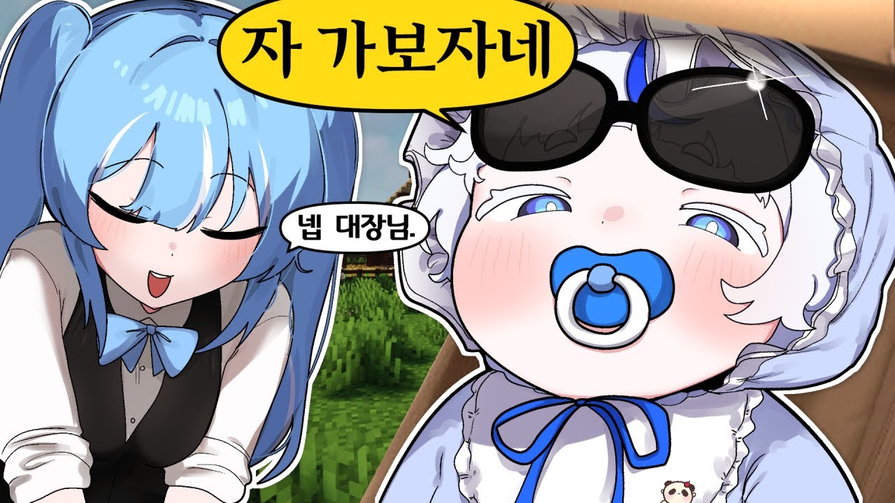 린 대장님과 함께하는 하코런 모험!
